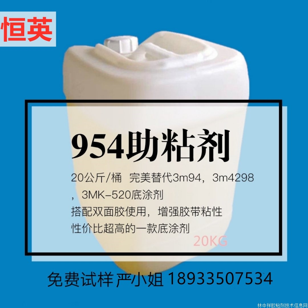 ӢCNHYBOND-954 z