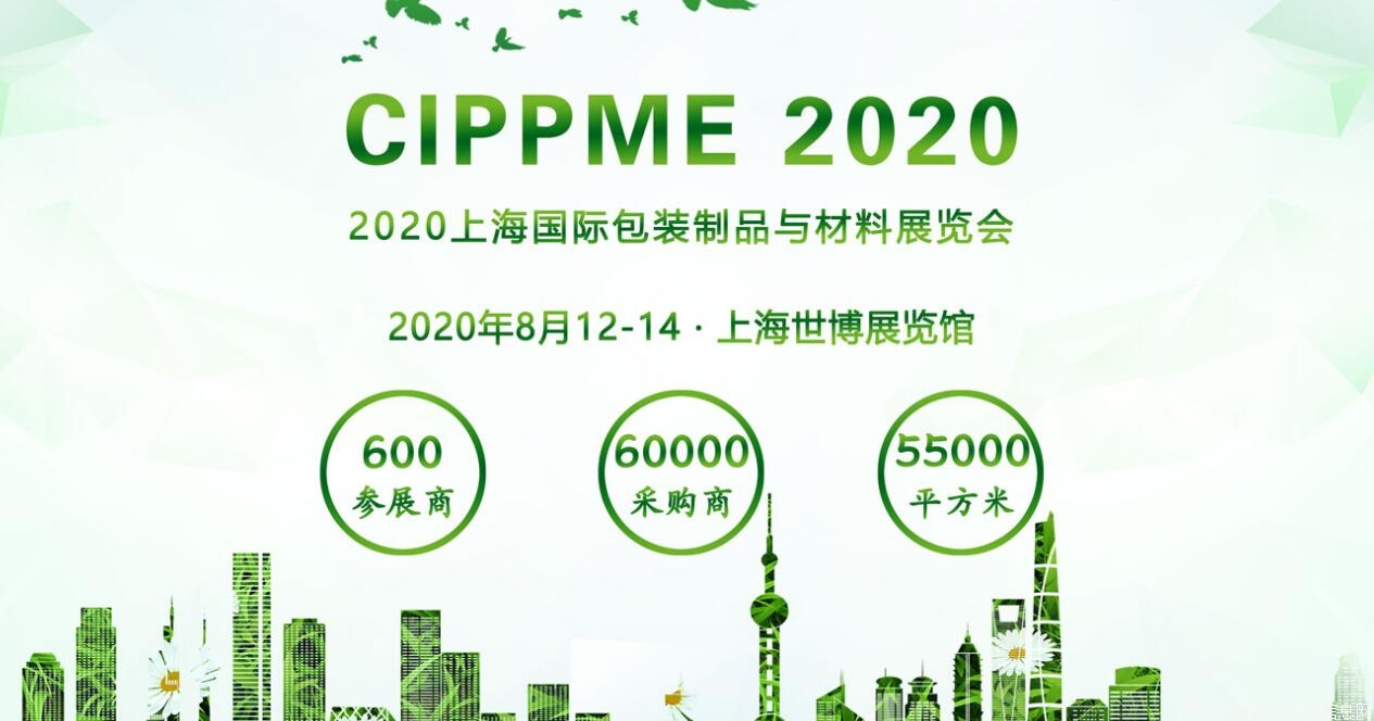 CIPPME 2020ϺH